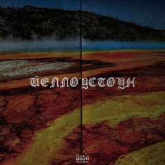 Look at me (XXXTENTACION Remix)
