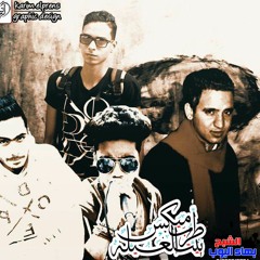 مهرجان سلام يا صحبي - احمد ماجد وابراهيم واستم وعلي وزه توزيع كريشنه الزلزال 2017