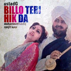 Billo Teri Hik Da - Ustad G Remix ft. Mohammad Sadiq & Ranjit Kaur