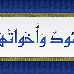 2 سُورَةُ الْوَاقِعَةِ