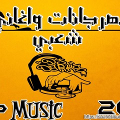 اغنية الدنيا كورة عبد الباسط حموده 2017#