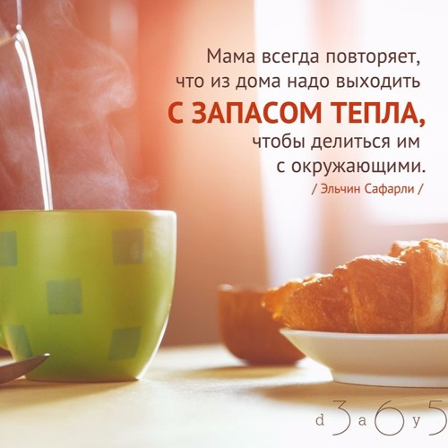Цитата о маме