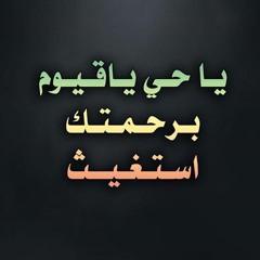 دعاء صلاح الجمل