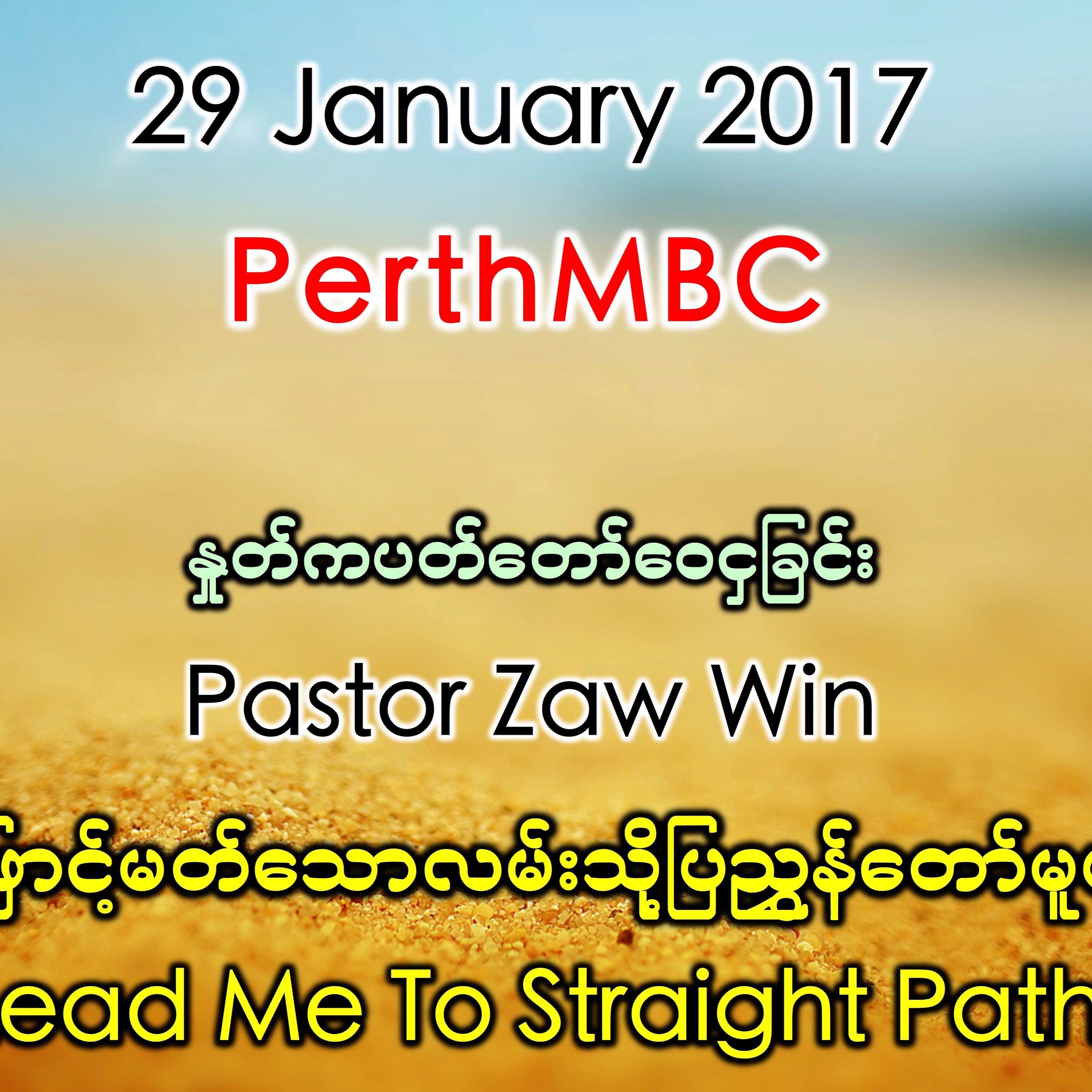 Lead Me To Straight Path episode artwork