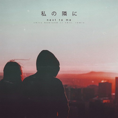 Next To Me - Chris Howland (This. Remix)