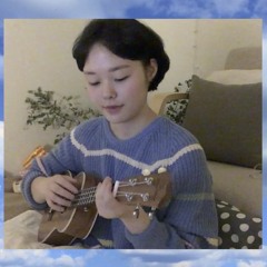 dotdotlahlahlah - 사랑한다는 말 (스탠딩 에그 cover)