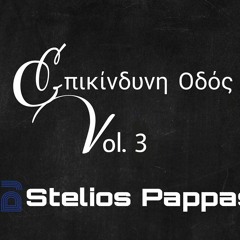 Επικίνδυνη Οδός Vol.3 Stelios Pappas Deejay ( Only For Djs )