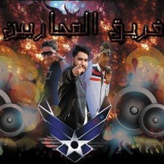 مهرجان  حكاية أبن الأصول  فريق المحاربين  2017