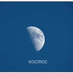KOCMOC - I'm So Glad