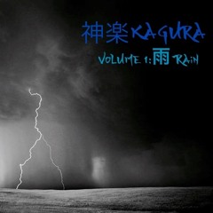 神楽Kagura - 雨Rain
