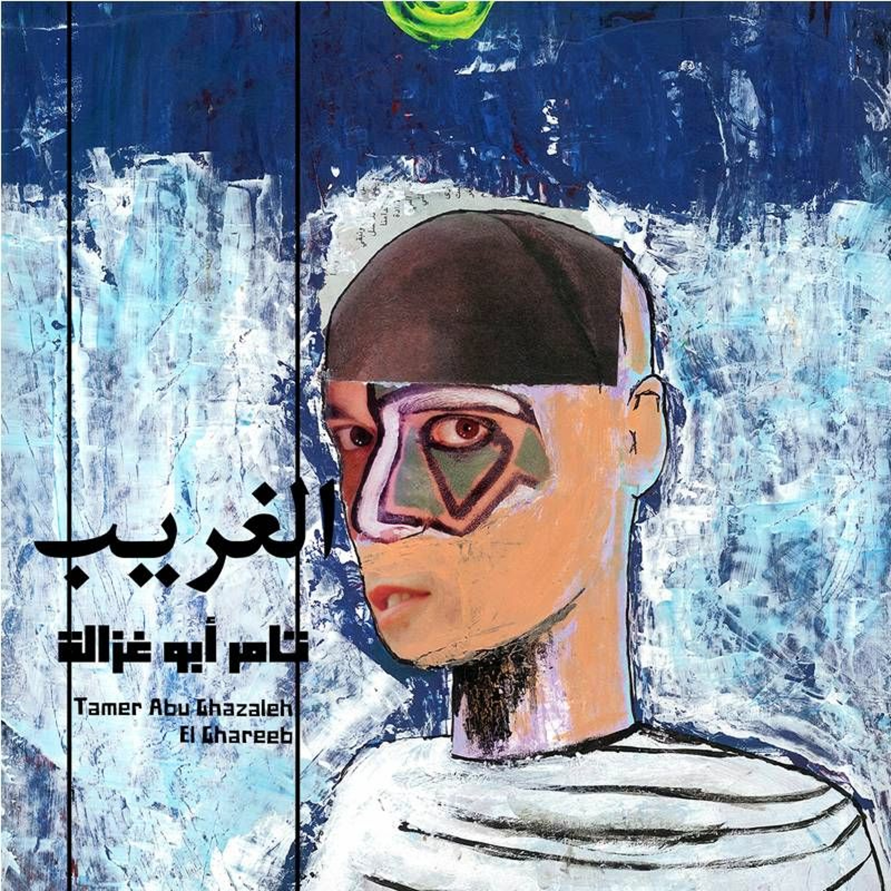 Mostakell Records إنتاج مُستقلّ