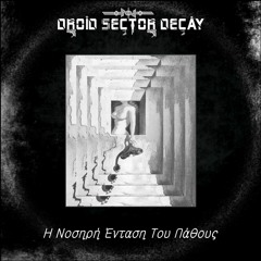 DROID SECTOR DECAY - Η Νοσηρή Ένταση Του Πάθους