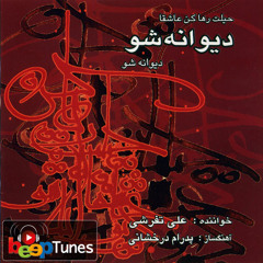 Ali Tafreshi Meye Eshgh - علی تفرشی می عشق