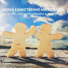 Сборник хадисов Бухари