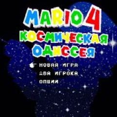 Goodbye to this bootleg having an original Title - Mario 4: Space Odyssey