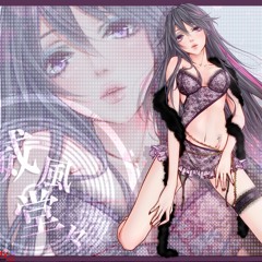 威風堂々【柿チョコ】【scream off】