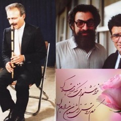 شجریان، مشکاتیان، موسوی - بزمِ خصوصی