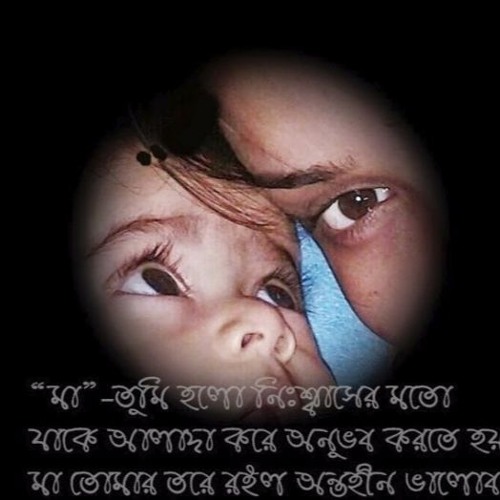 Tomar Doway Valo Achi Ma - S.I Tutul