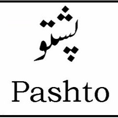 Ustad Shawali Afghan ژوند ته وګوره ژوند څه دی