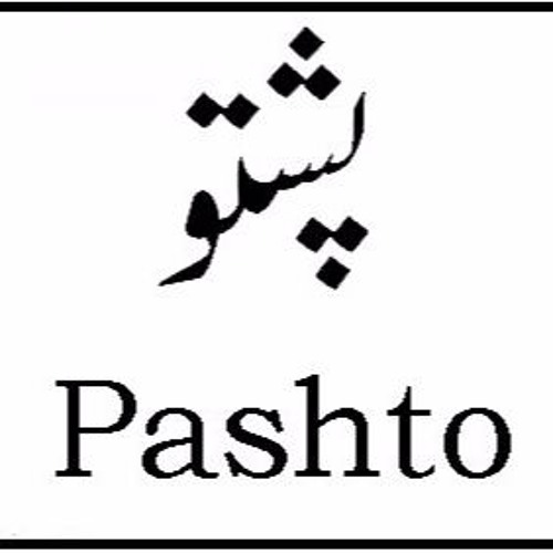 Ustad Shawali Afghan ژوند ته وګوره ژوند څه دی
