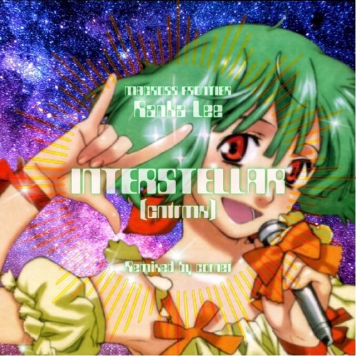 INTERSTELLAR (cntrmx)【星間飛行/マクロスF】