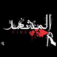 FiRe المشهد - The Scene