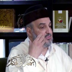 القرآن والعقل - أبو زيد المقرئ الإدريسي