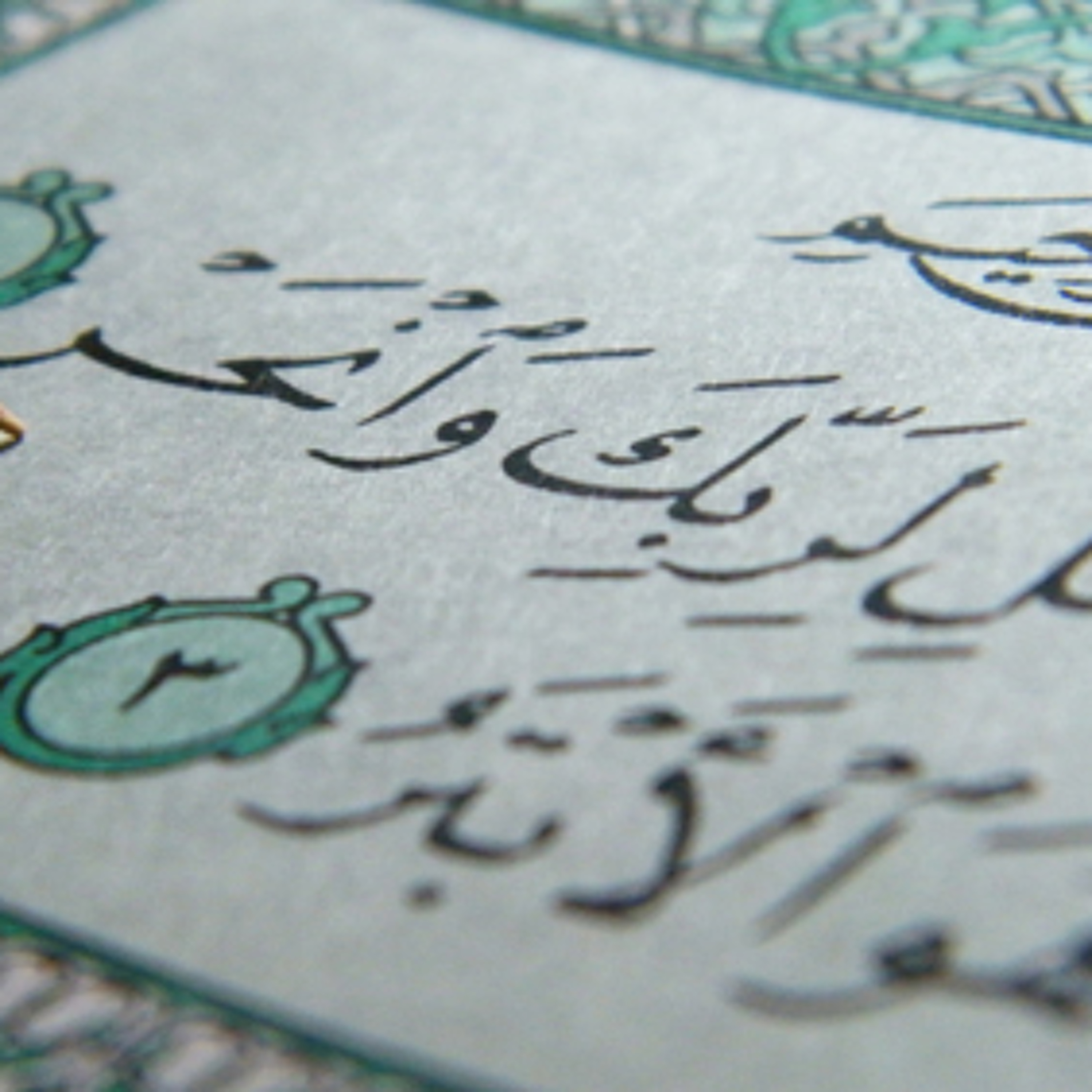 Quran