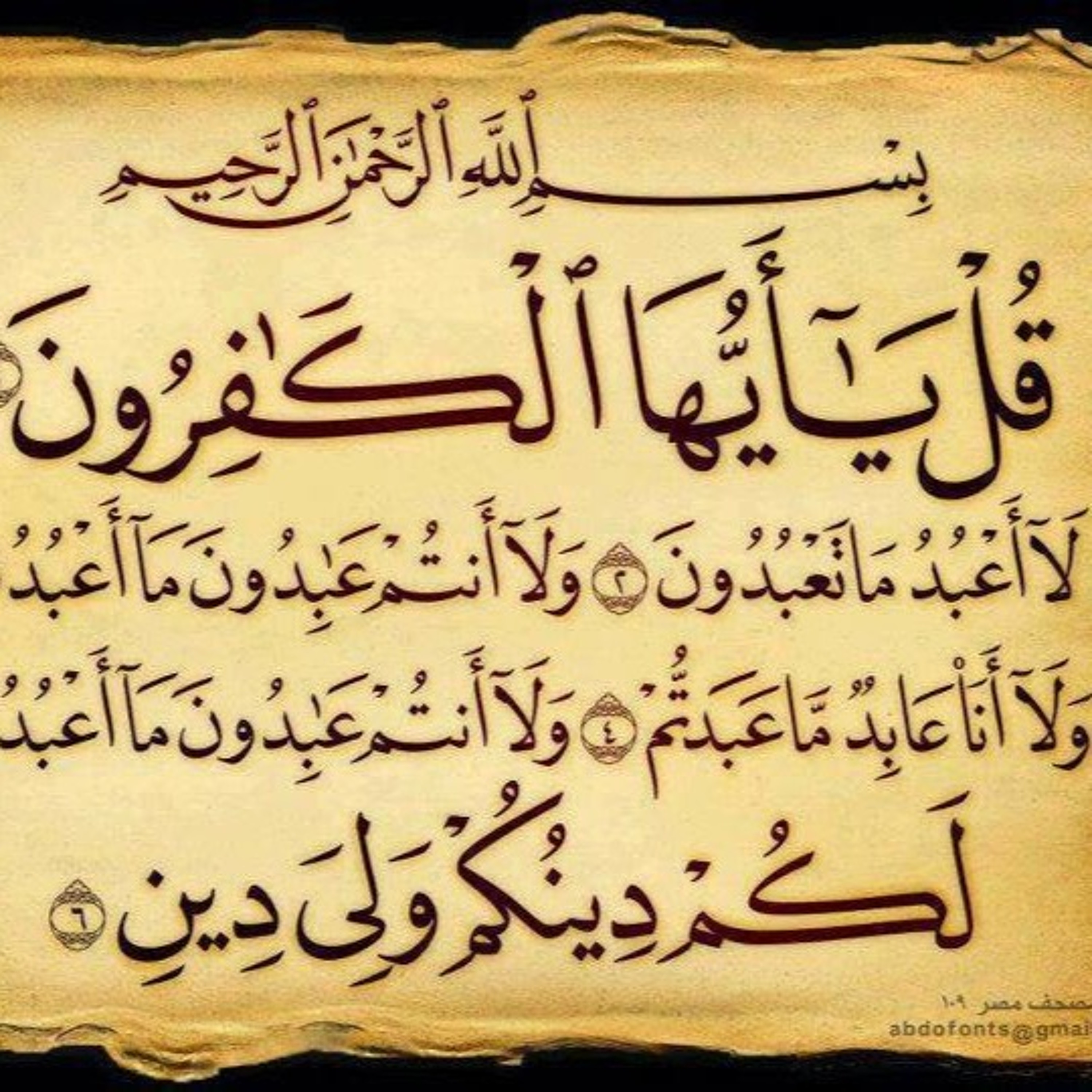 Quran