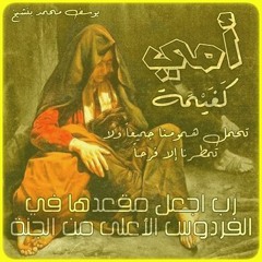 نشيدة : إنتي ملاك ـ للمنشد الرقيق : محمد العمري