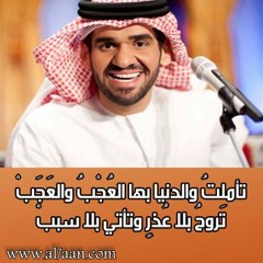 نغمة قصيرة للجوال & تاملت والدنيا بها العجب والعجب }   رائعة}