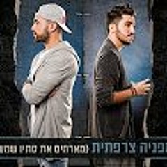 האולטראס מארחים את סתיו שמש - שמפניה צרפתית