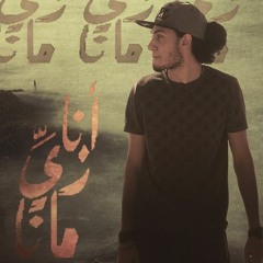 zy mana l زى ما انا