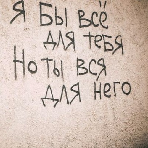 мировоздание - ты любишь его