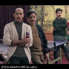 إهداء_من_كوكاكولا_للمشجع_المصري.mp3