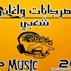 أغنية بيبسي حلمنا واحد محمود العسيلى و أحمد شيبة و زاب ثروت 2017 #