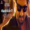 Nani Gentleman Telugu Movie Theme Music Nani Mp3
