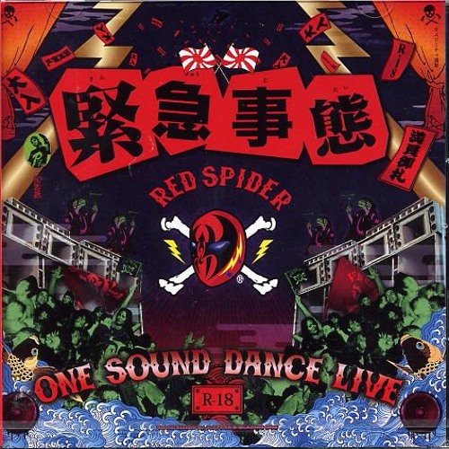 Stream RED SPIDER -All Japanese Dub Plate Baddest Mix- by Jamaican 