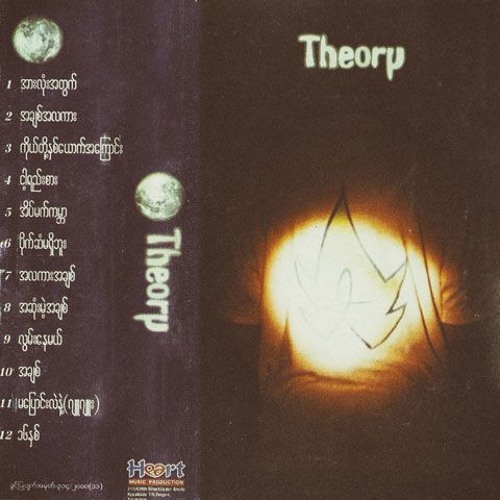 Theory - A Chit