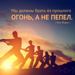Цитата о прошлом