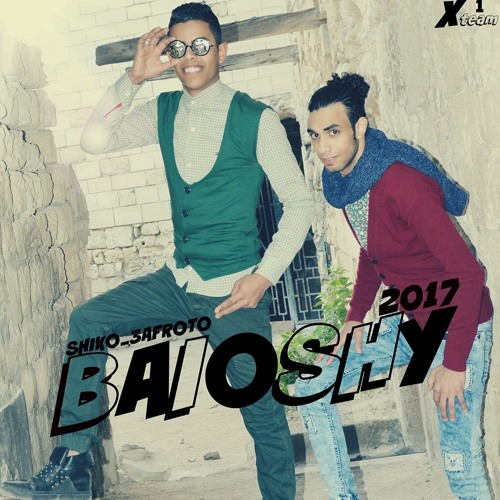 مهرجان ّبلوشىّ جديد 2017 فريق اكس تيم شيكو وعفروتو وكعبله