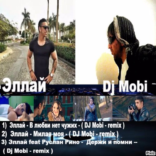 В любви нет чужих текст. В любви нет чужих текст. Shami чужая текст. Чужого горя не бывает. Эллаи 2022.