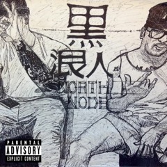 Kenshiro (Prod. By Gary Stump)