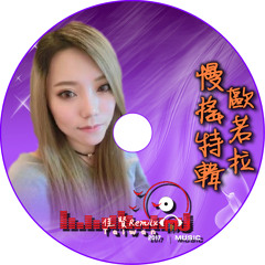 DJ 佳賢 2017《慢搖特輯‧歐若拉》