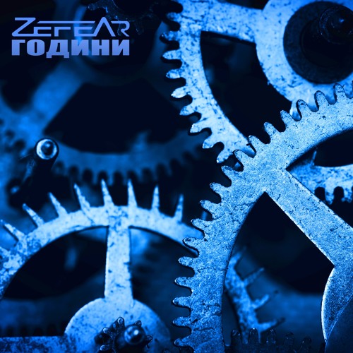 ZEFEAR - Години