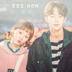 [Cover] Lee Jin Ah - Again by AM (OST Weightlifting Fairy Kim Bok Joo)
