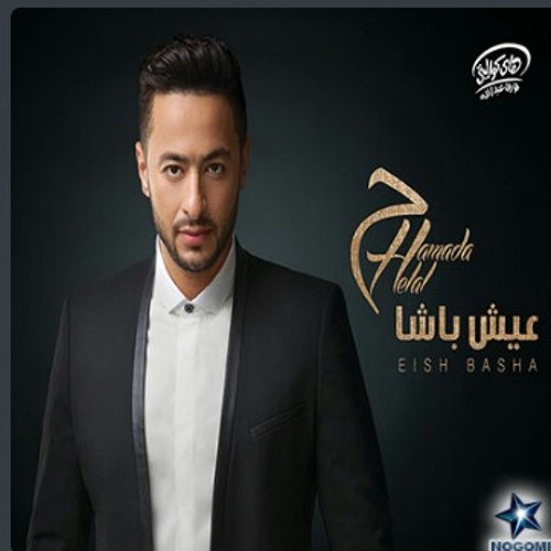 حماده هلال استكتروك عليا