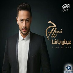 حماده هلال وهي مالها