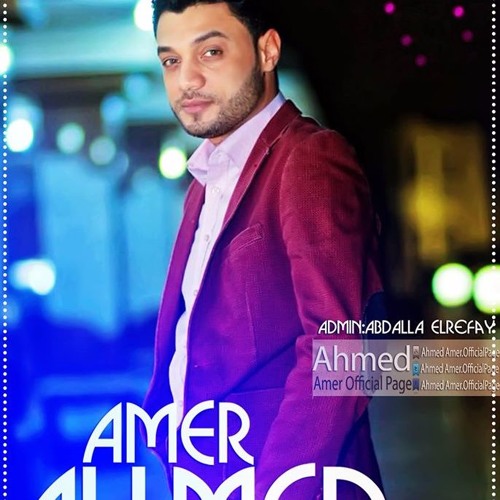 اسمع احمد عامر يبدع مع اوشة ف اغنية بودعك2017