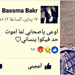 اغنية فين الضمير < اهداء الى بسمه بكر > مؤمن الديب